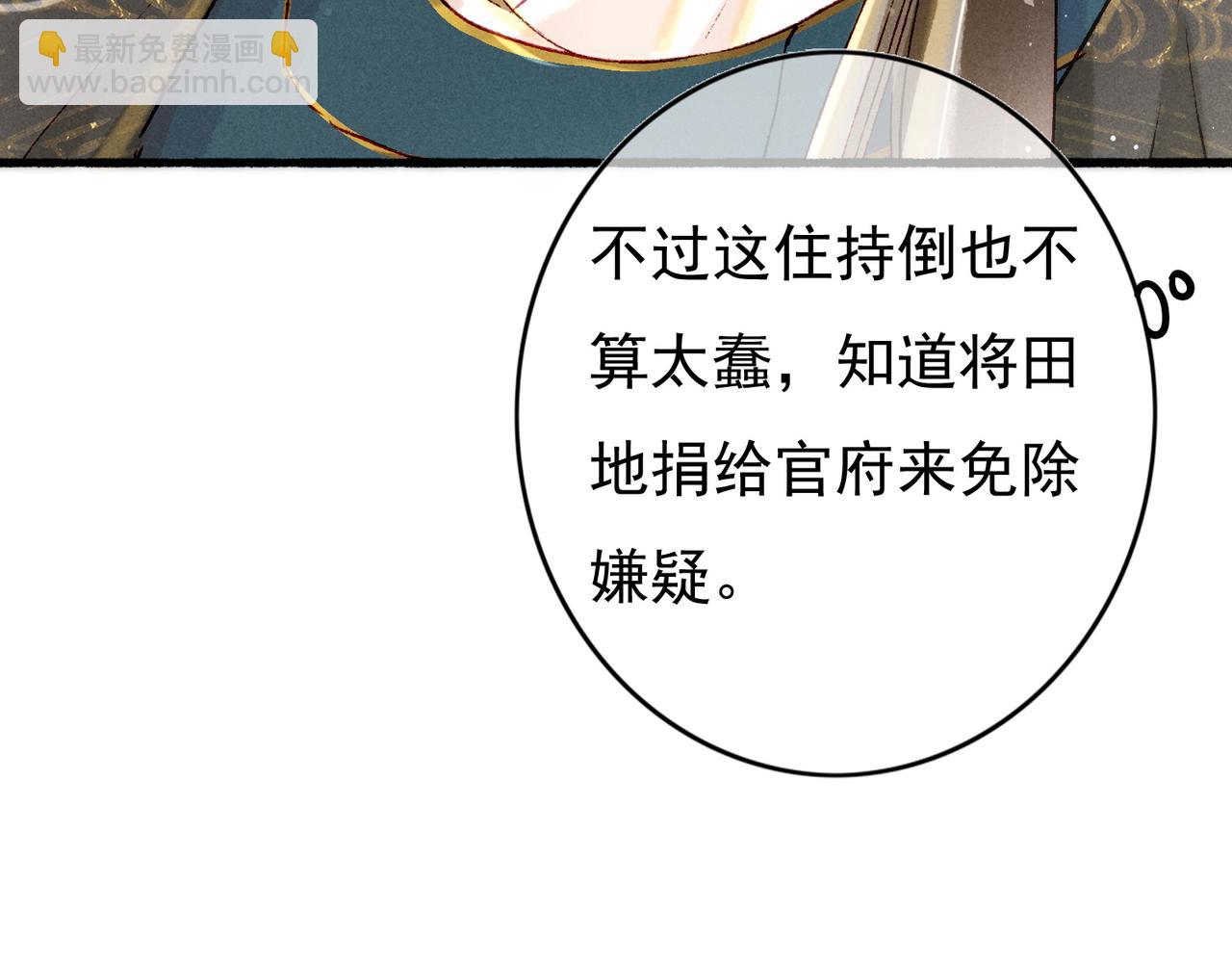第25话 玉佩不如小皇帝27