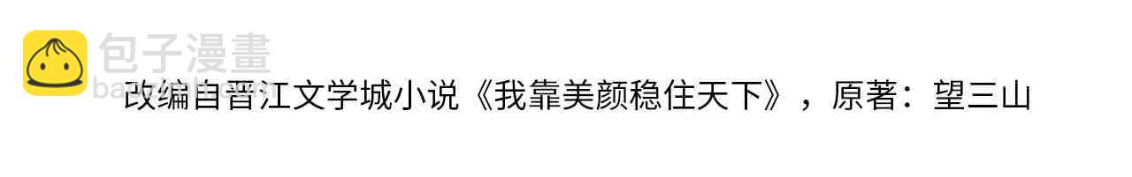 第25话 玉佩不如小皇帝3