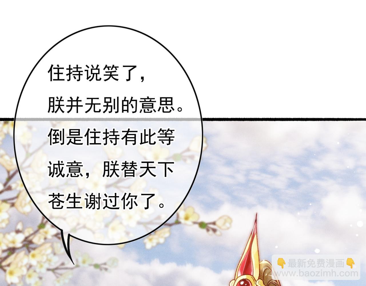 第25话 玉佩不如小皇帝31