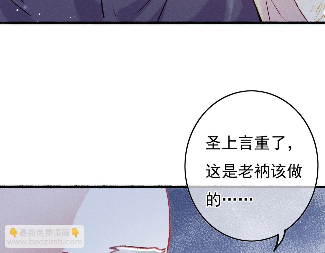 第25话 玉佩不如小皇帝34