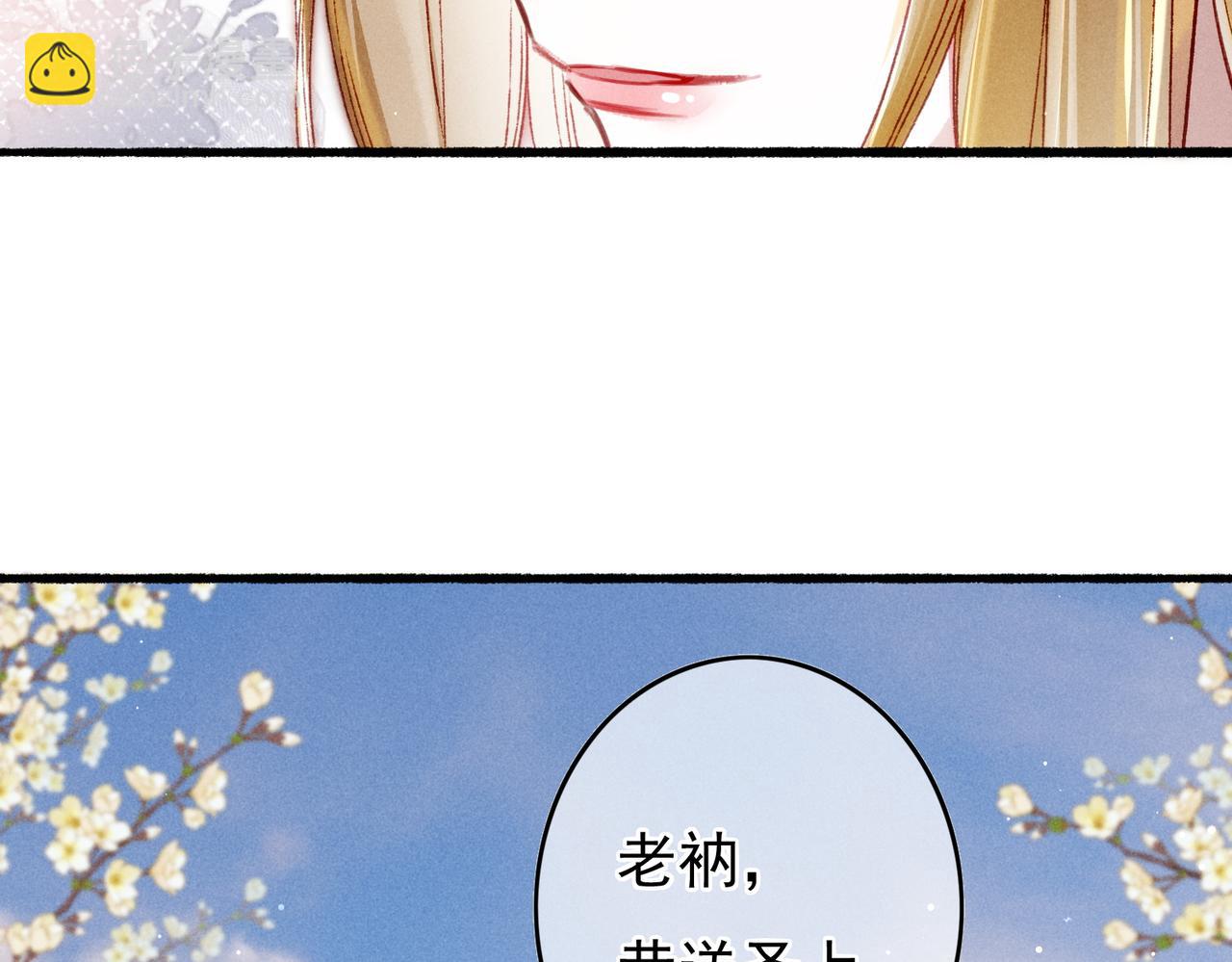 第25话 玉佩不如小皇帝37
