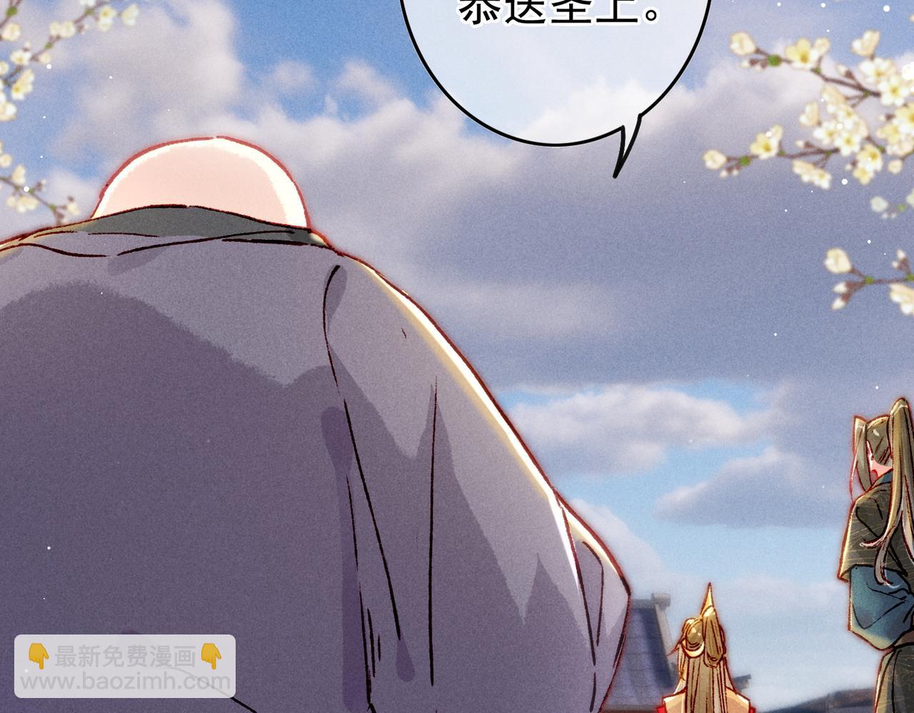 第25话 玉佩不如小皇帝38