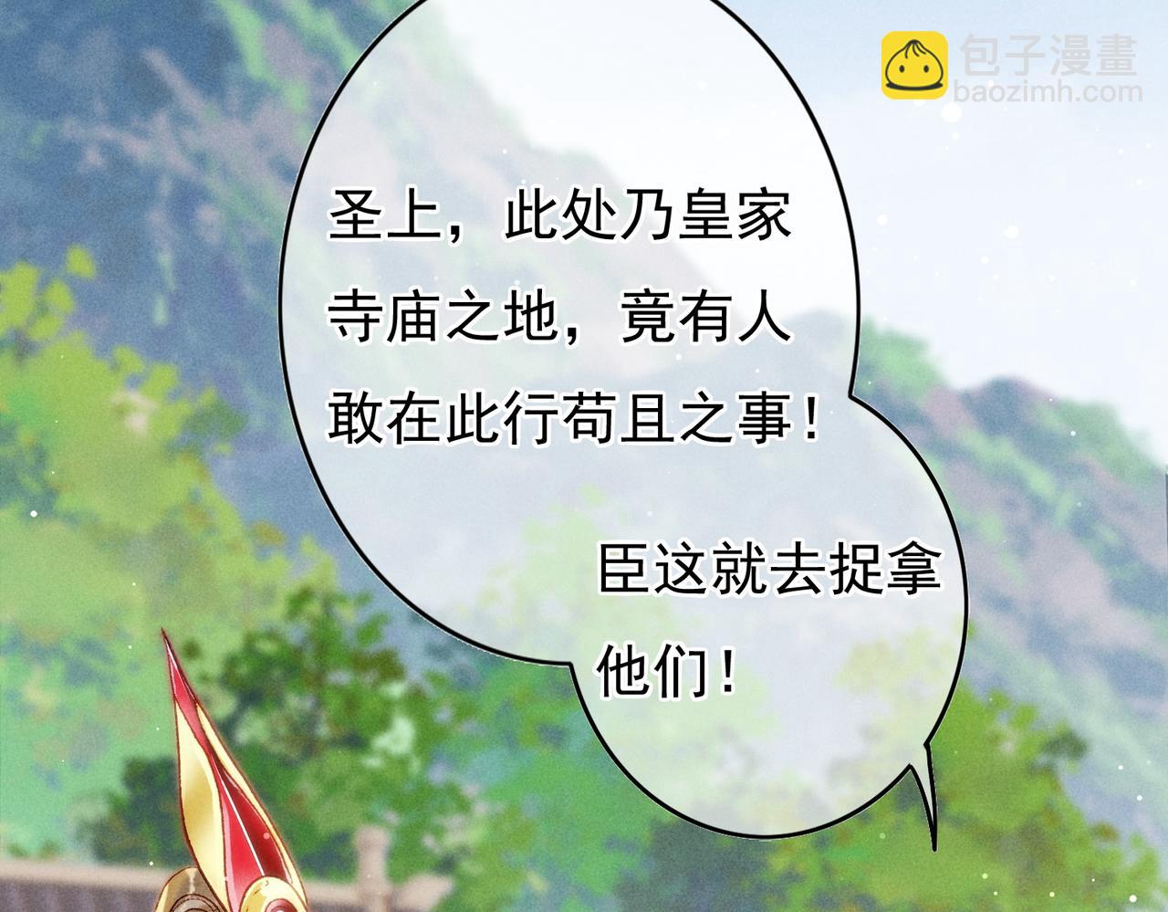 第25话 玉佩不如小皇帝58