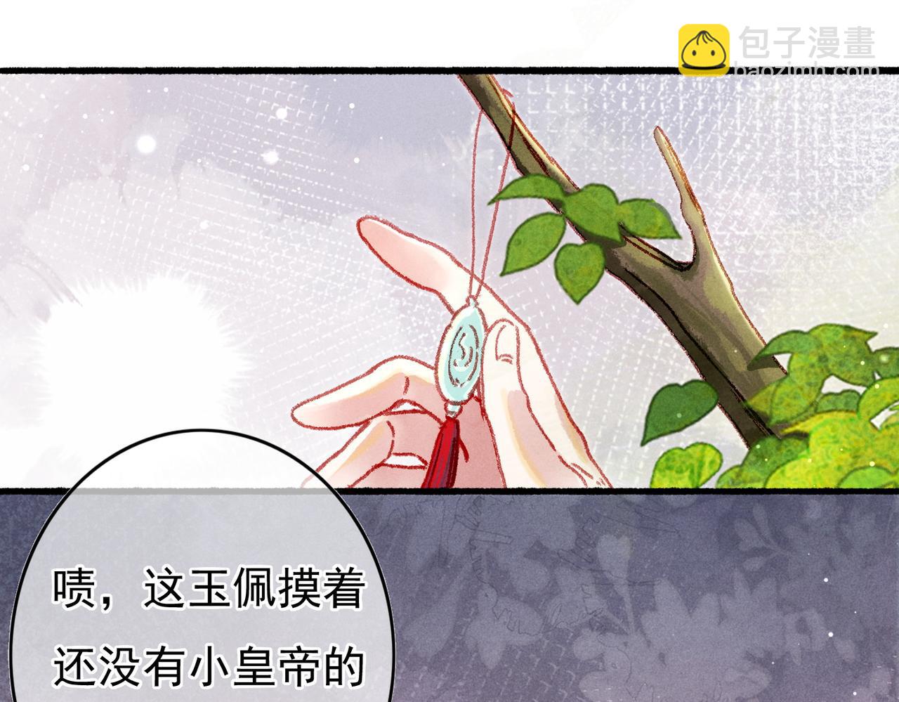第25话 玉佩不如小皇帝76