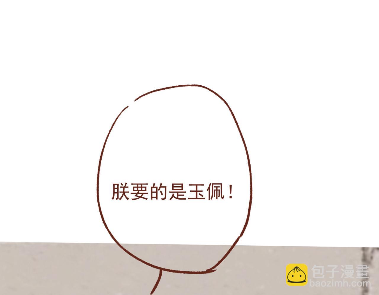 第25话 玉佩不如小皇帝92