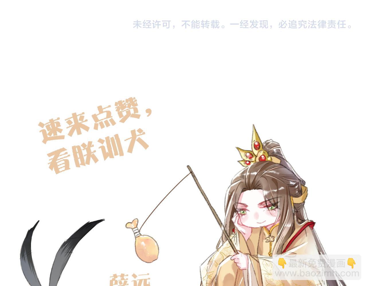 第25话 玉佩不如小皇帝97