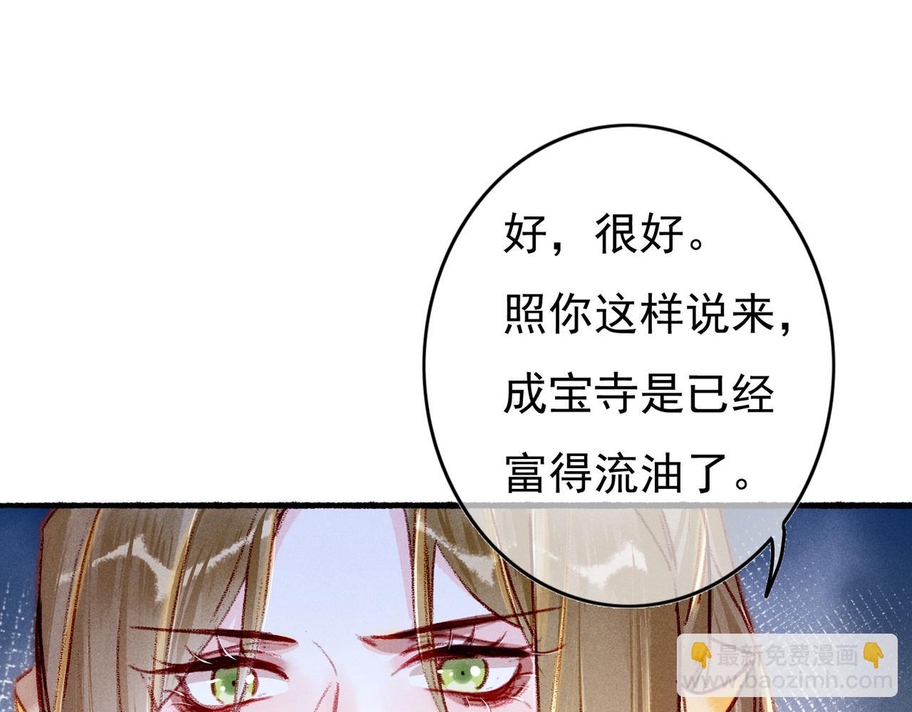 第26话 想要更加靠近29