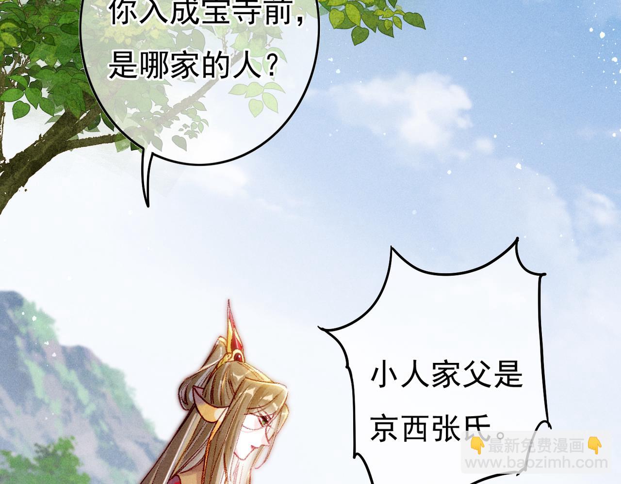 第26话 想要更加靠近31