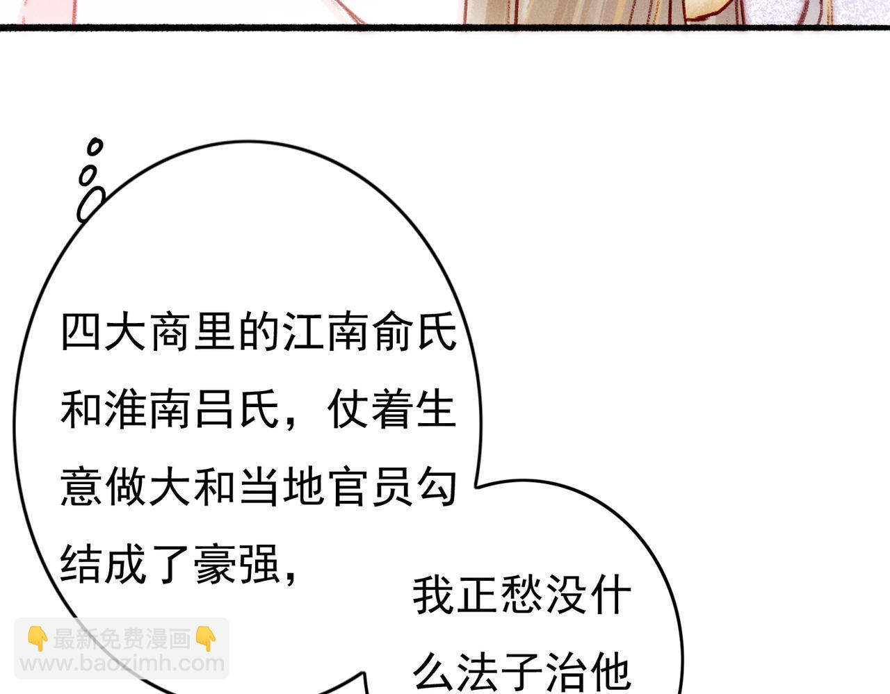 第26话 想要更加靠近36