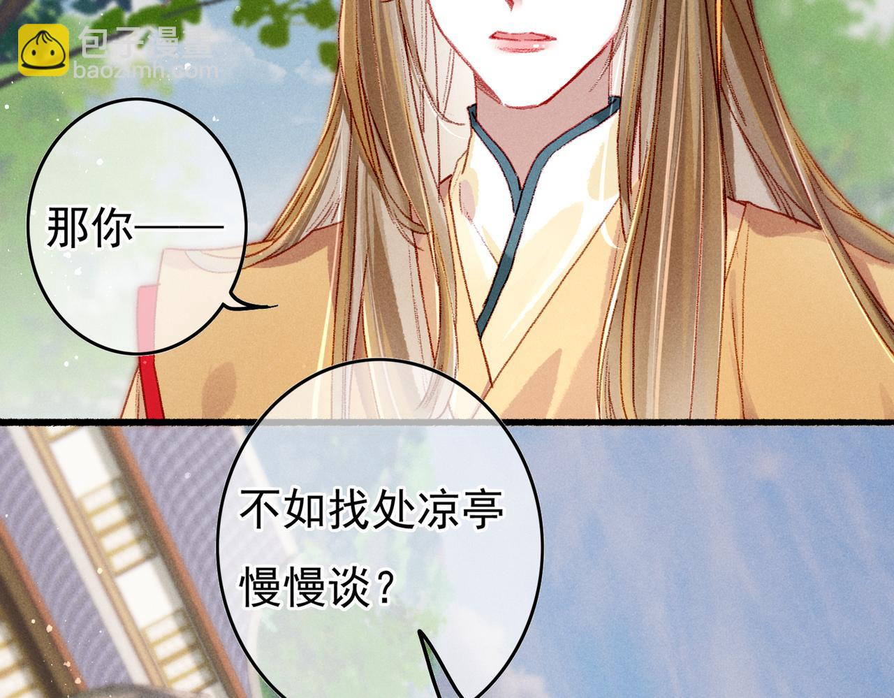 第26话 想要更加靠近40