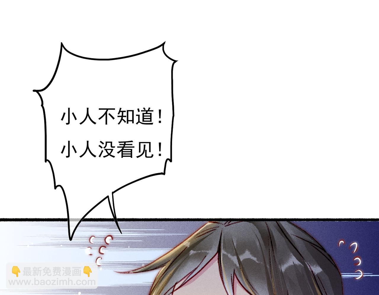 第26话 想要更加靠近77