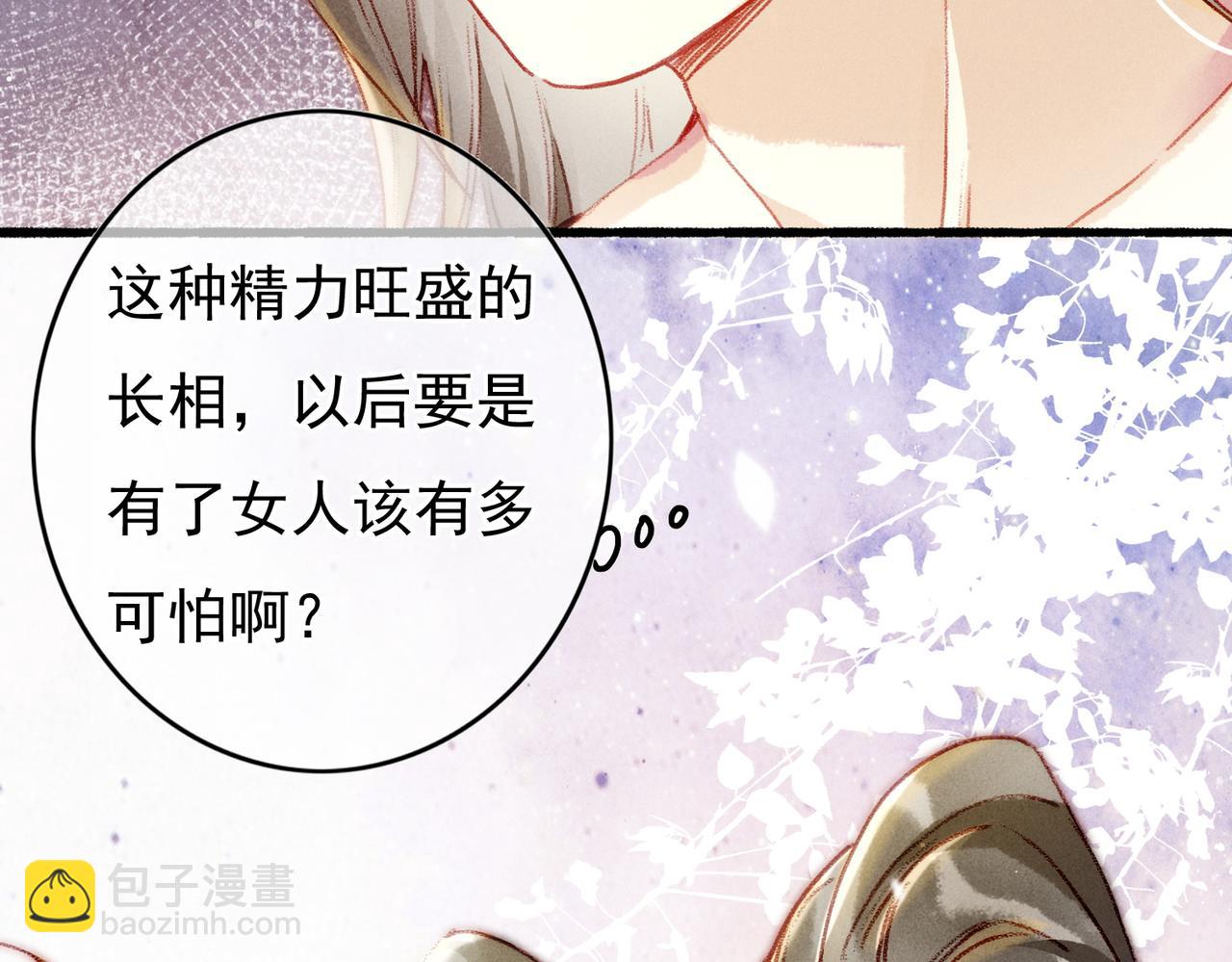 第26话 想要更加靠近85