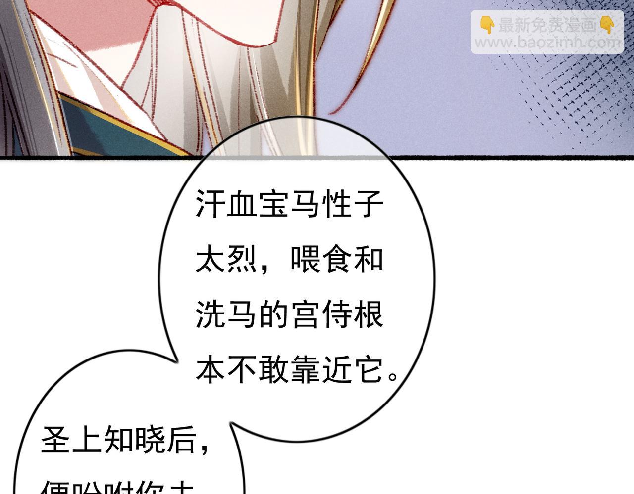 第32话 不公平待遇11