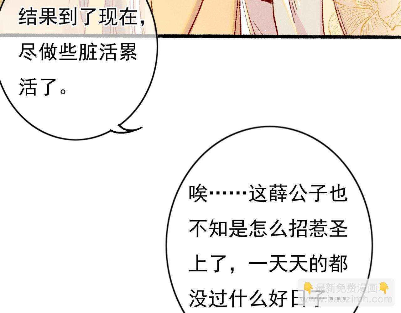 第32话 不公平待遇66