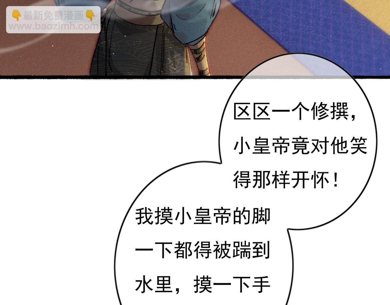 第32话 不公平待遇80