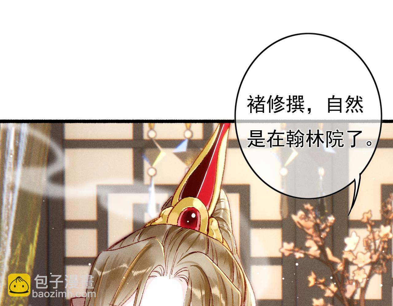 第32话 不公平待遇84