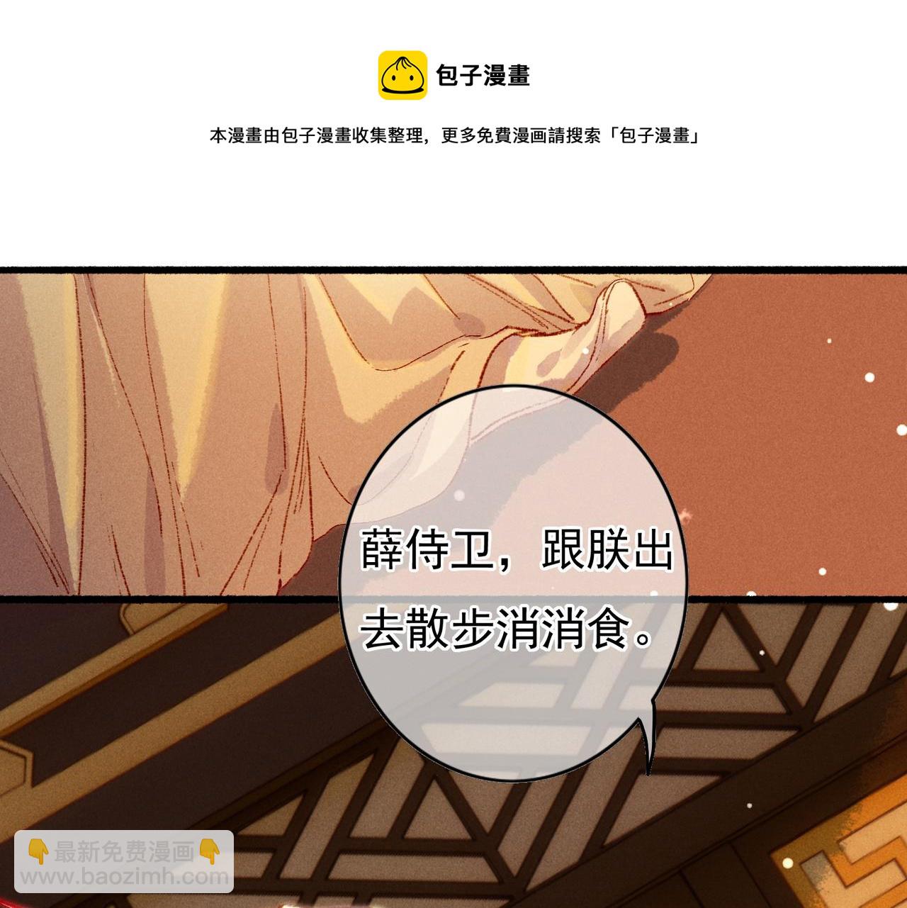 第34话 只想抱抱你32