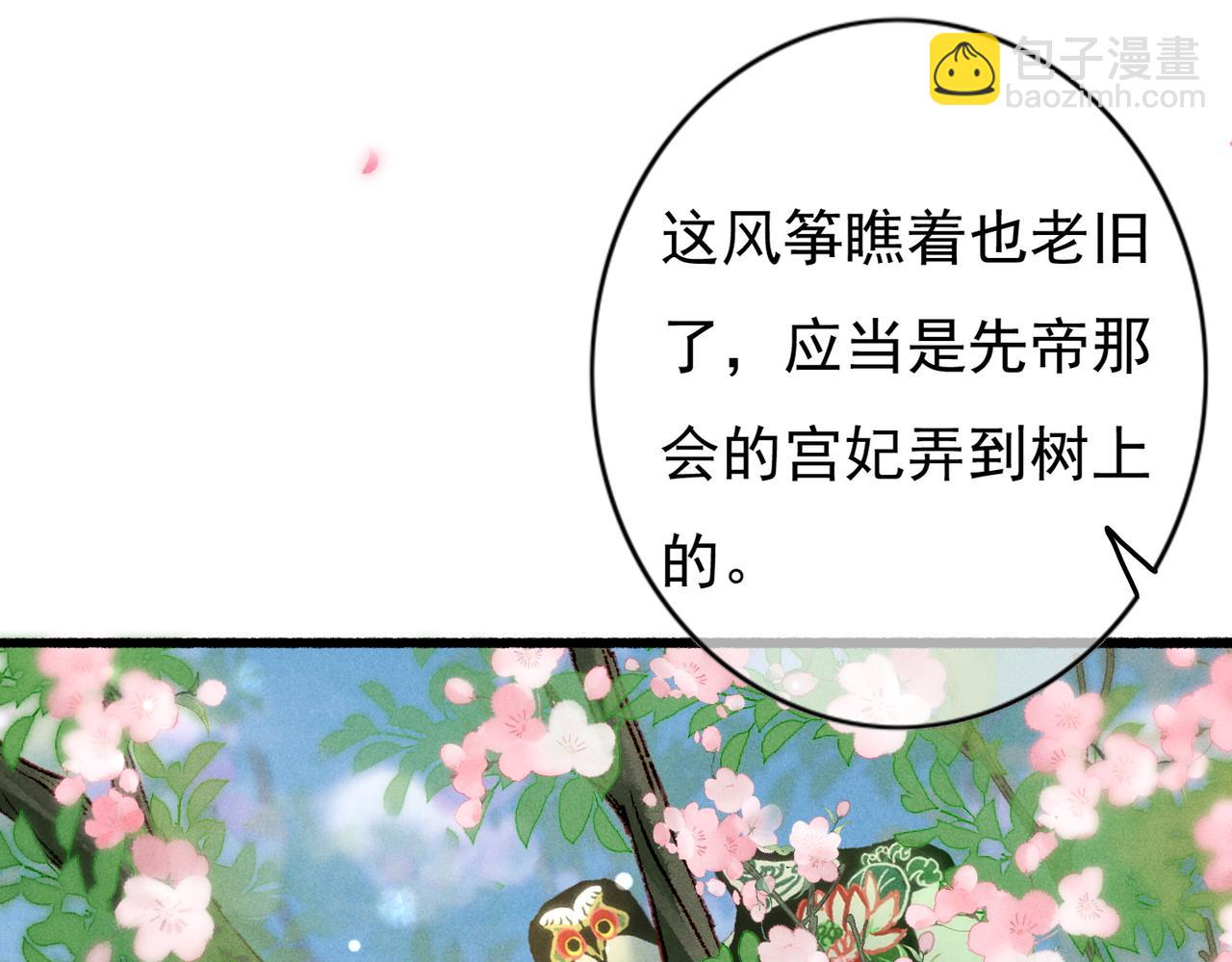 第34话 只想抱抱你43