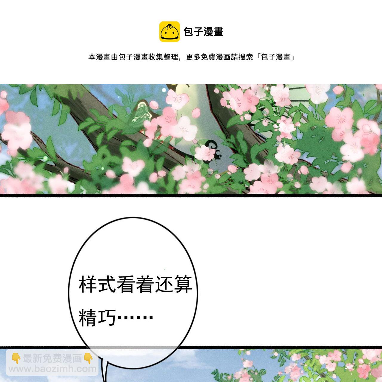 第34话 只想抱抱你44
