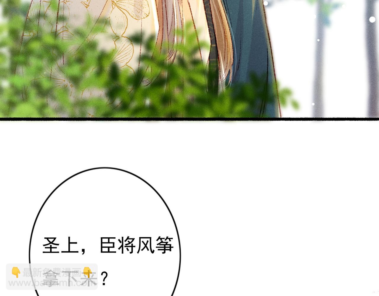 第34话 只想抱抱你47