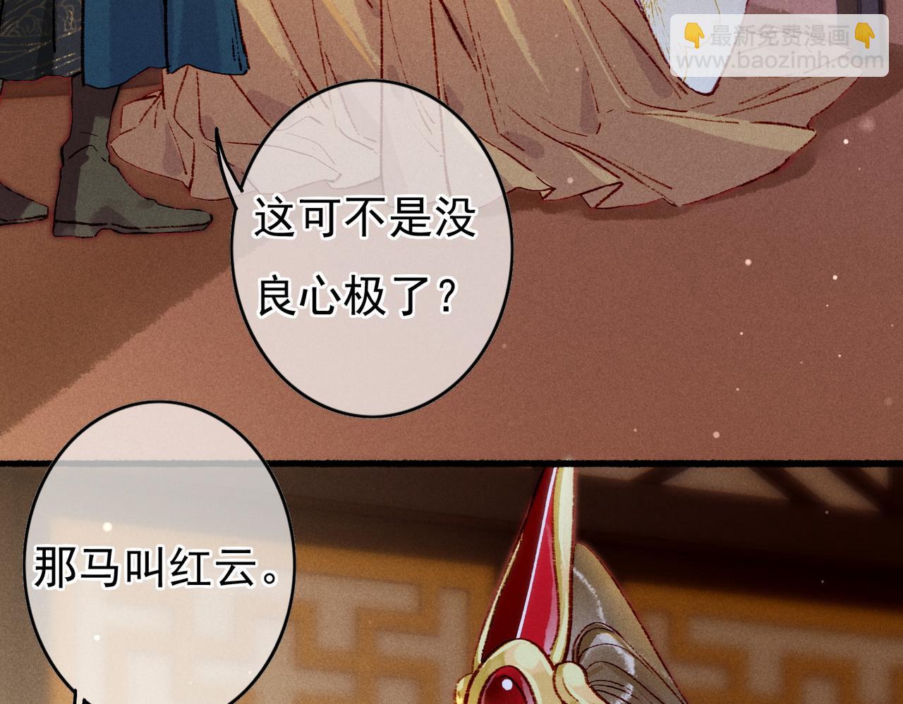 第34话 只想抱抱你7