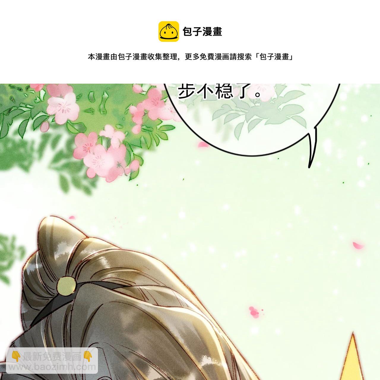 第34话 只想抱抱你76