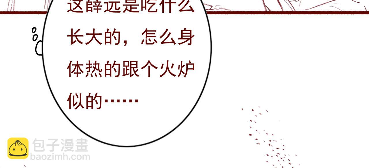 第34话 只想抱抱你83