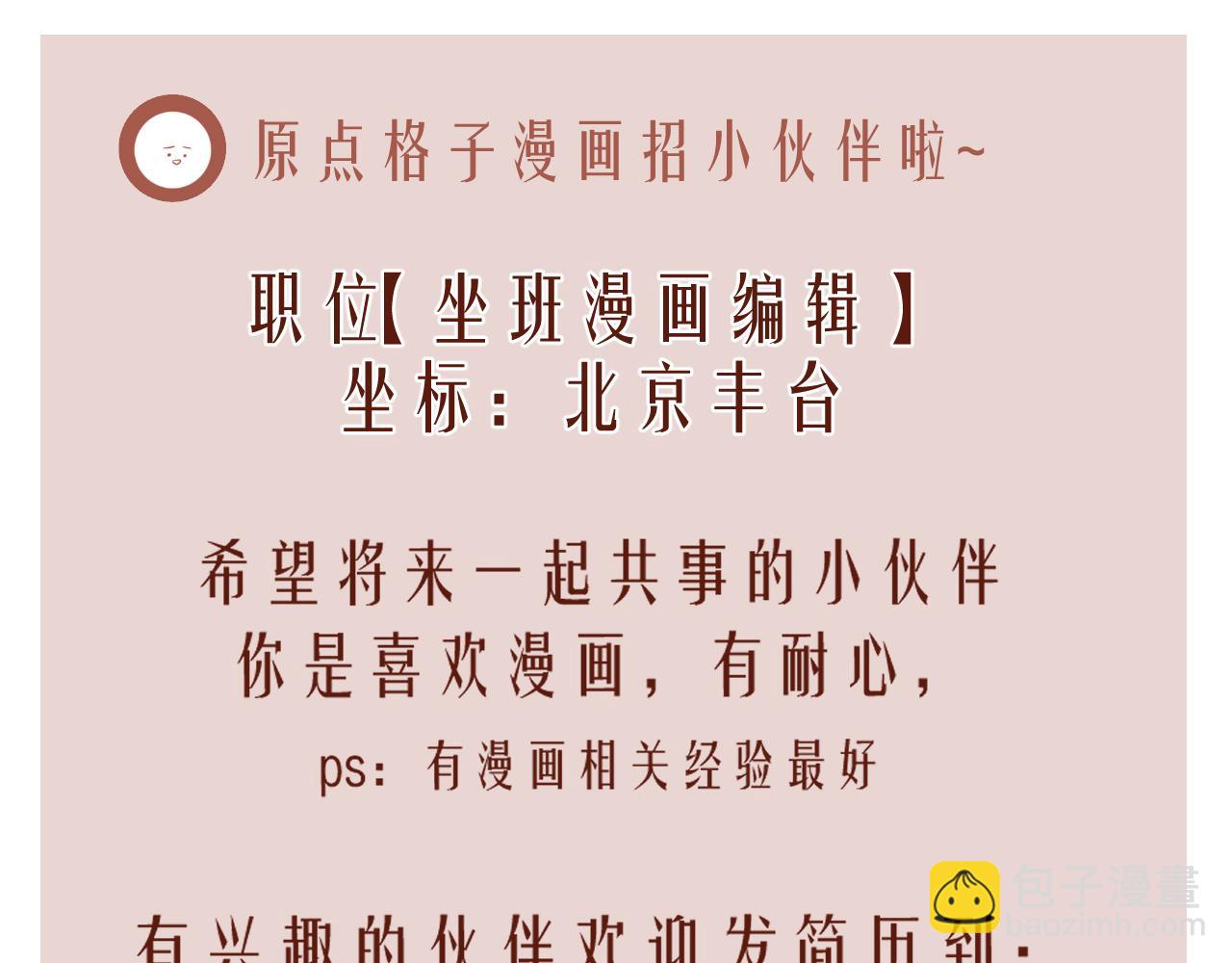 第34话 只想抱抱你86