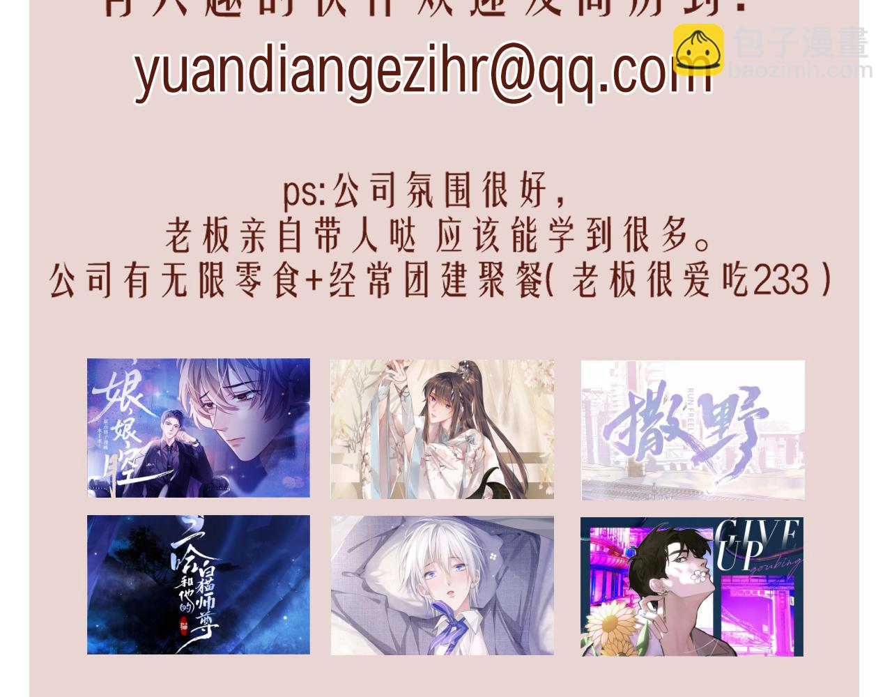 第34话 只想抱抱你87