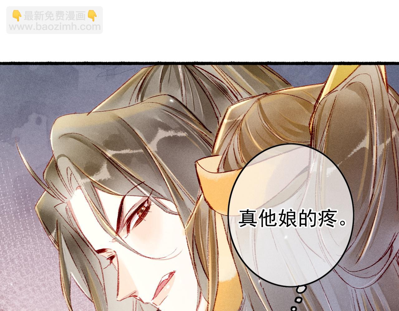第38话 薛远，抱紧我45