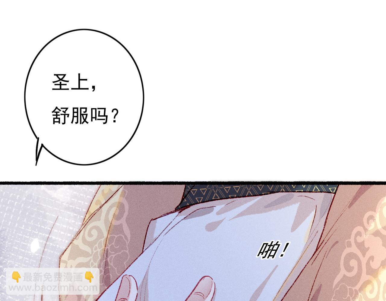 第38话 薛远，抱紧我57