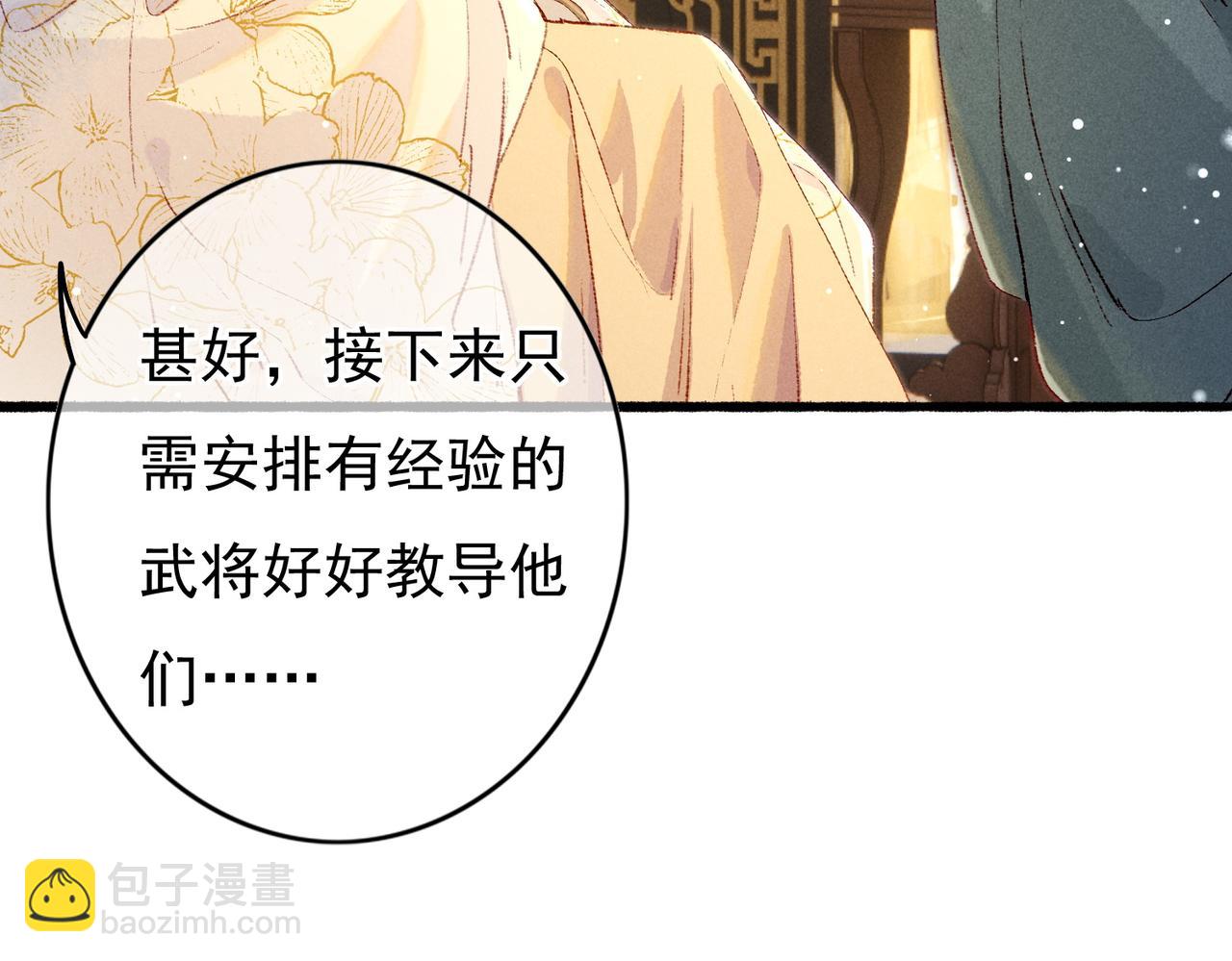 第46话 欣喜8