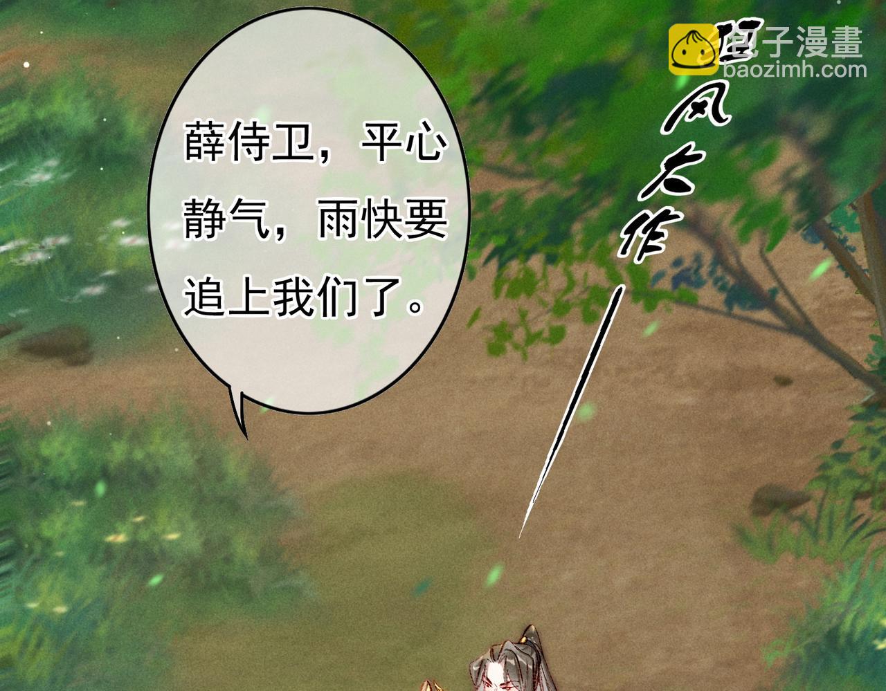 第53话 暧昧的举动10