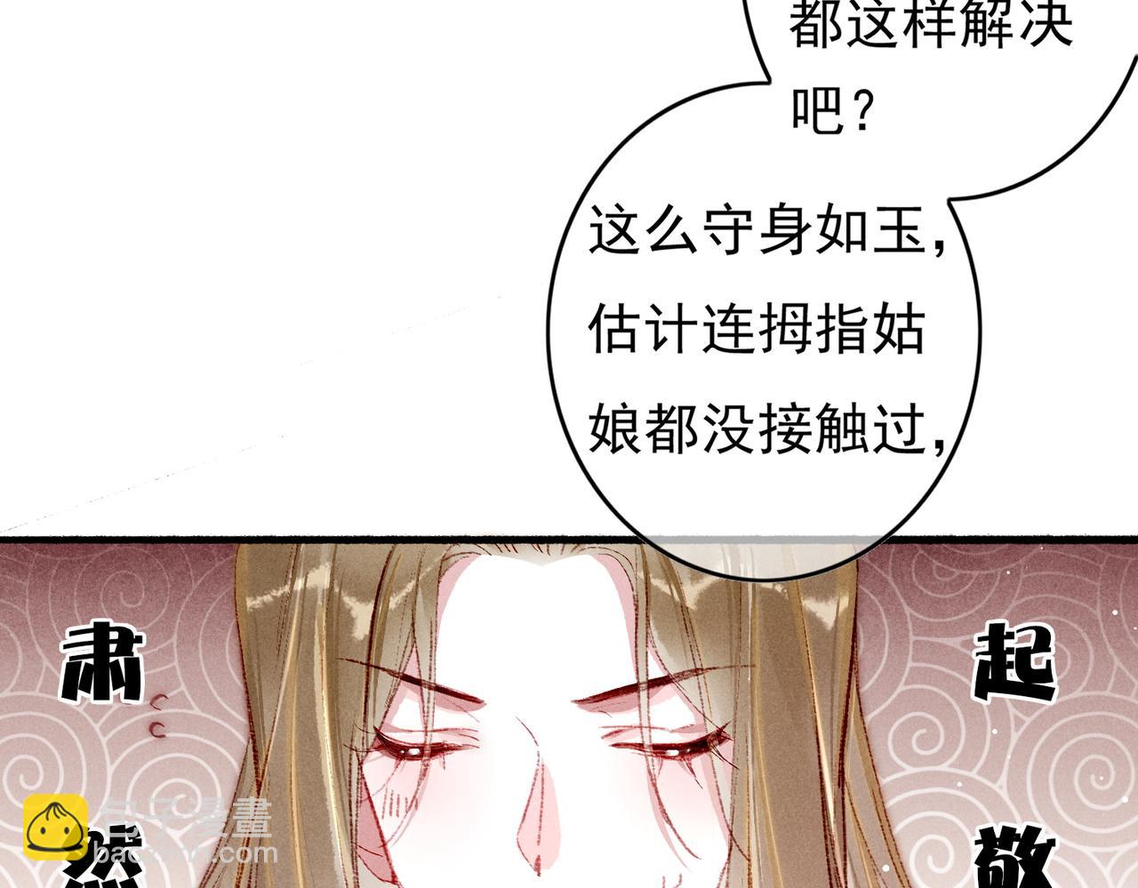 第53话 暧昧的举动15