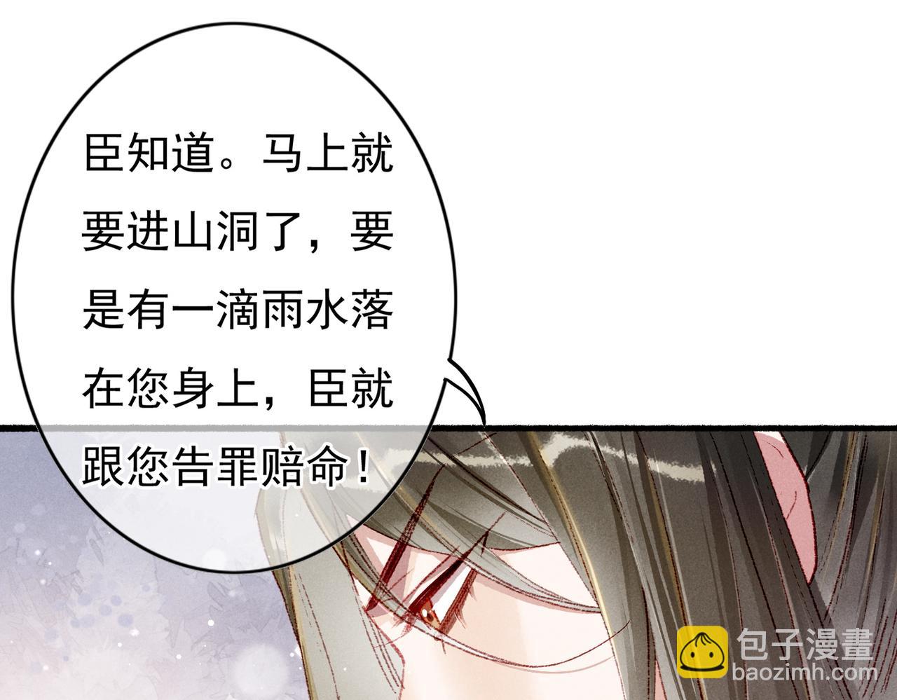 第53话 暧昧的举动23