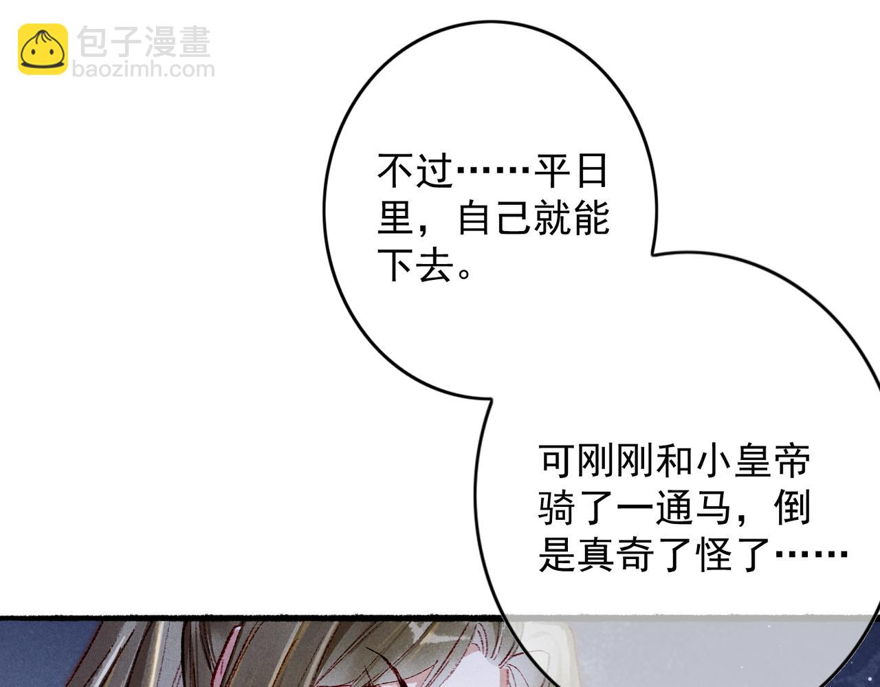 第53话 暧昧的举动37
