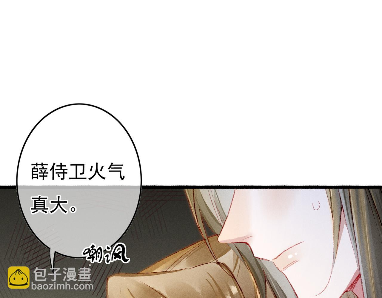 第53话 暧昧的举动4
