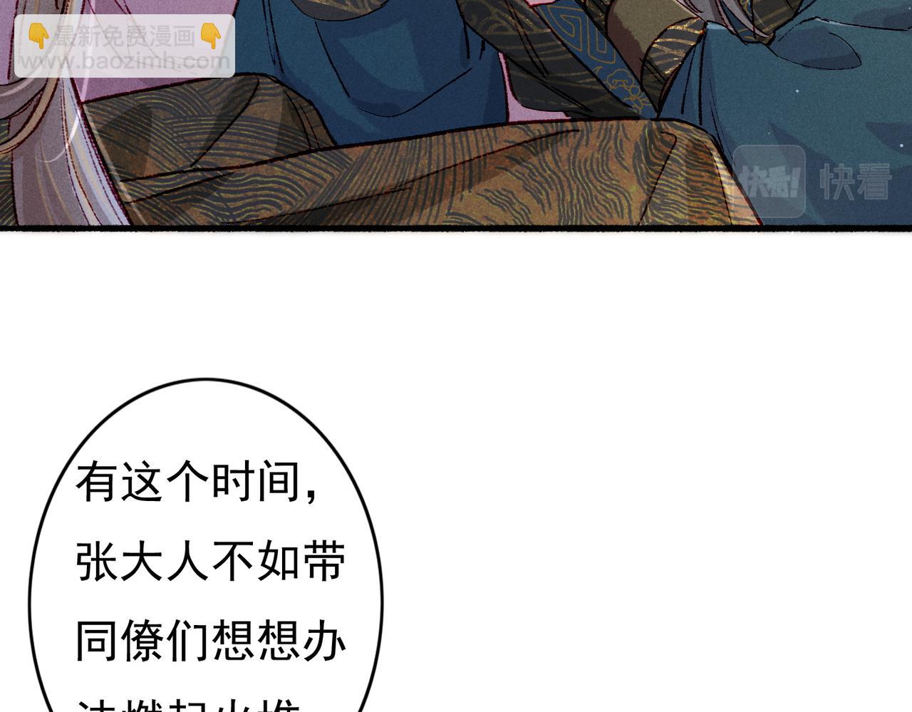第53话 暧昧的举动45