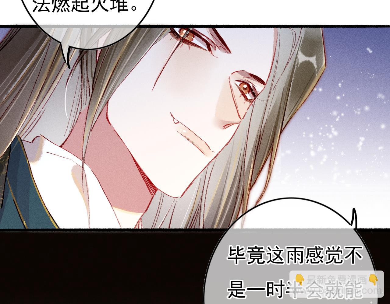 第53话 暧昧的举动46