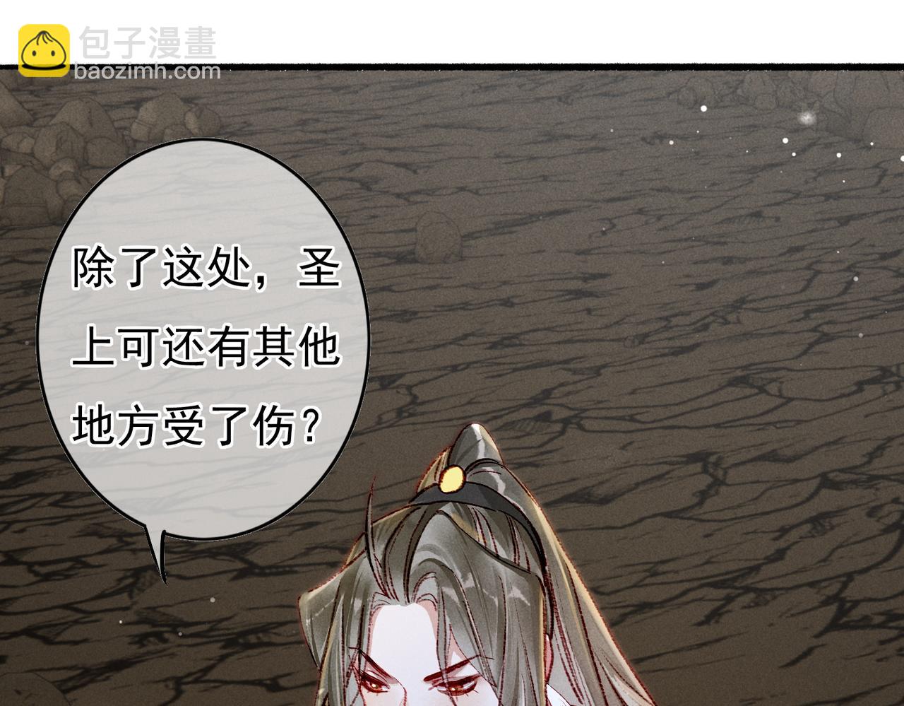 第53话 暧昧的举动54
