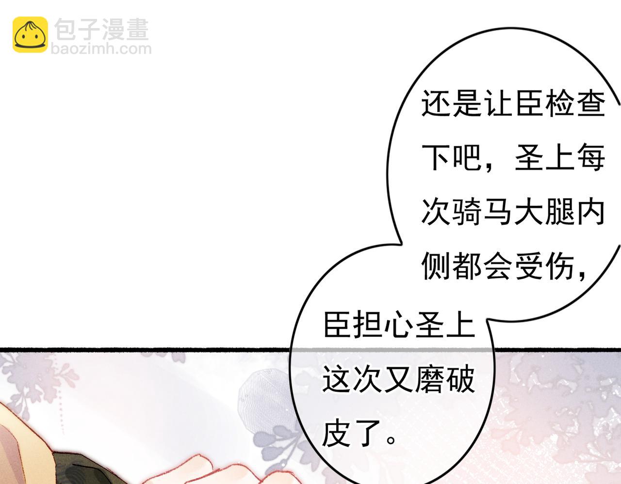 第53话 暧昧的举动58