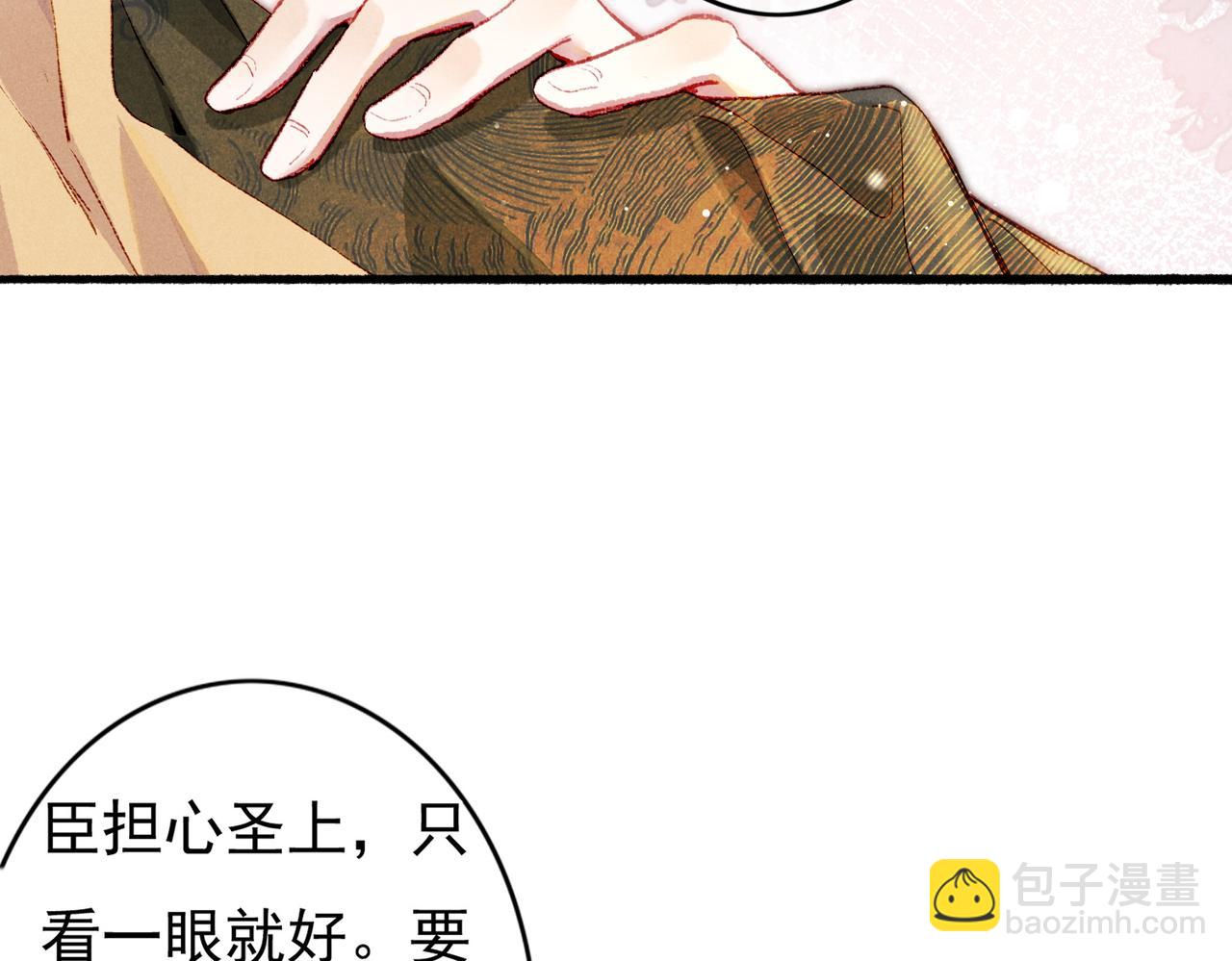 第53话 暧昧的举动59