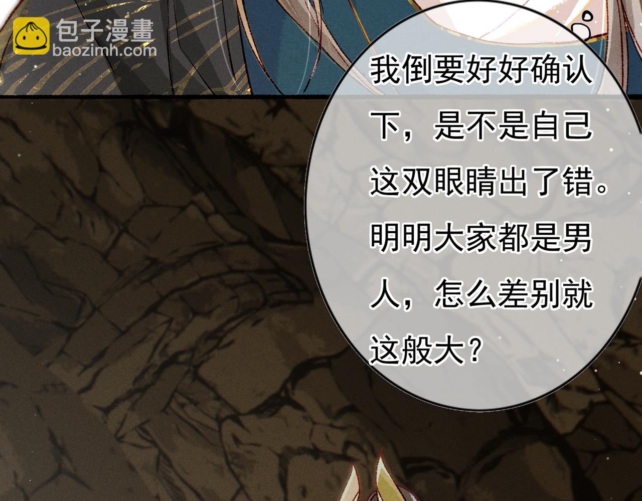第53话 暧昧的举动61