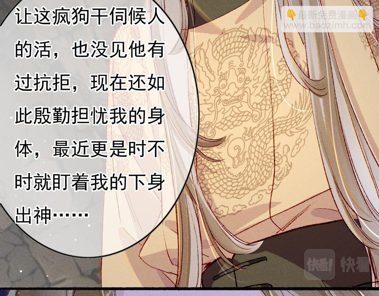 第53话 暧昧的举动63
