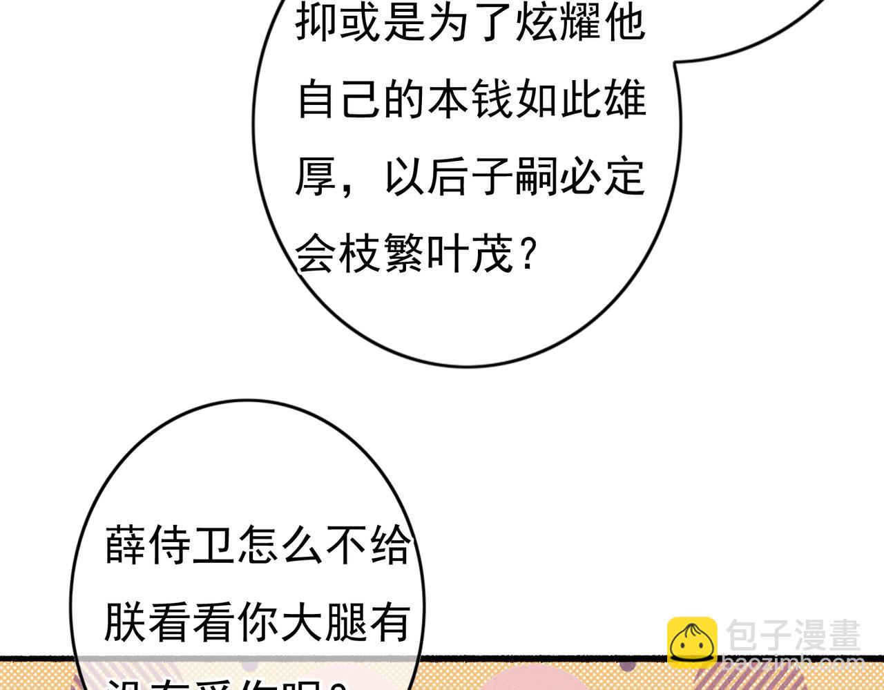 第53话 暧昧的举动65