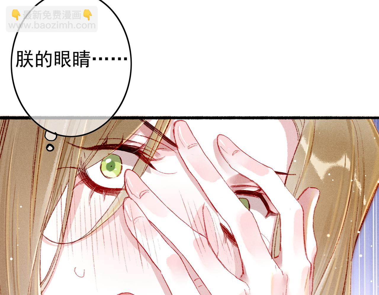 第53话 暧昧的举动76