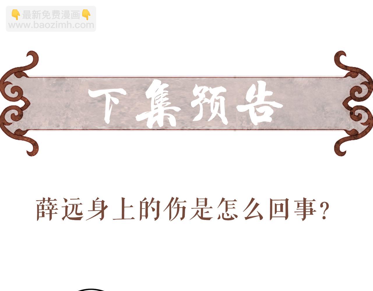 第53话 暧昧的举动79