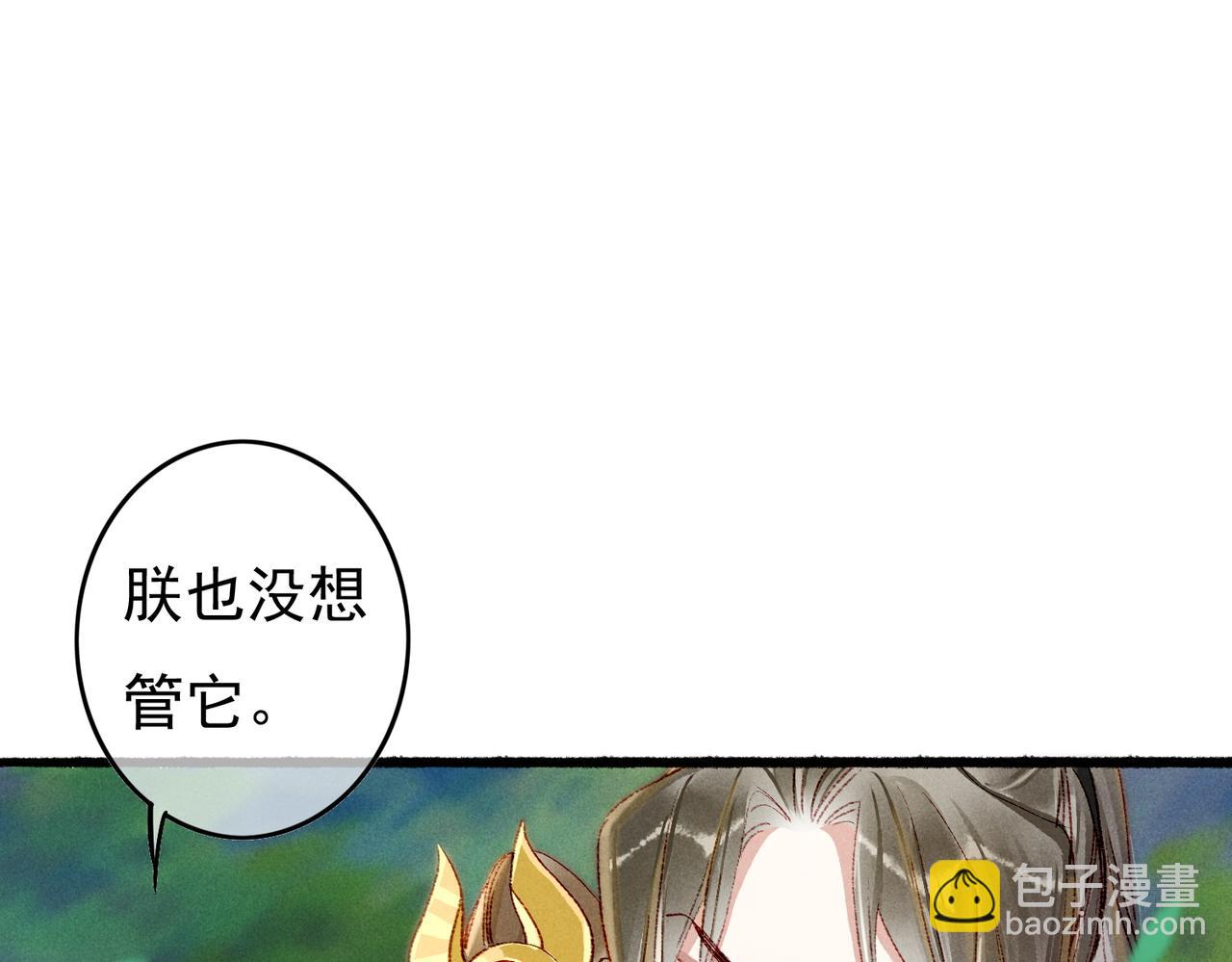 第53话 暧昧的举动8