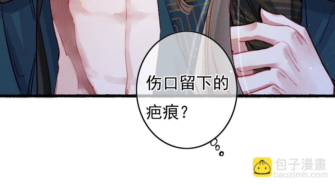 第53话 暧昧的举动83