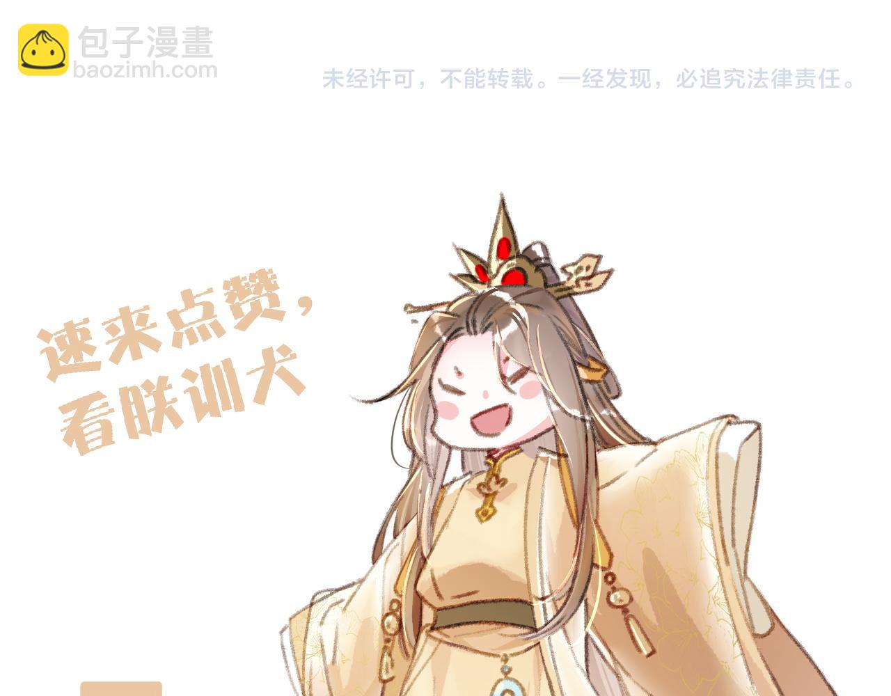 第53话 暧昧的举动84